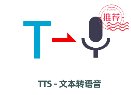 TTS - 在線文本轉(zhuǎn)語音